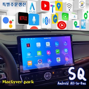 올뉴K7 안드로이드올인원 SQ 33.7CM(13인치) 애플카플레이 안드로이드오토 유튜브 블