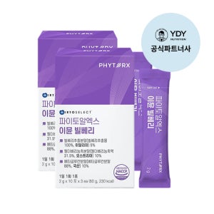 파이토알엑스 이뮨 빌베리 엘더베리 베타글루칸 고약사 약들약 30포 x 2개(2개월)