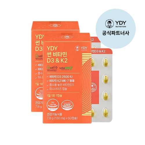 YDY 썬 비타민D3&amp;K2 고함량 고약사 약들약 비타민D 60캡슐 x 2개
