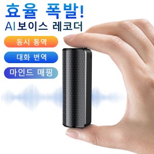 QZT AI 보이스 레코더 초소형 고성능 장시간 AI 녹음기, 동시 통역, 대화 번역, 자동 음성 텍스트 변환, 고음질 대용량