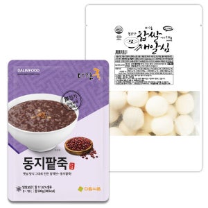 다림죽 새알+동지팥죽 세트