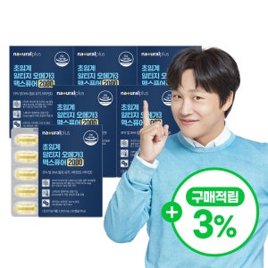 [6개월] 내츄럴플러스 초임계 알티지(rTG) 오메가3 맥스퓨어 2000 60캡슐, 6개