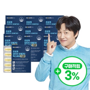 [10개월] 내츄럴플러스 초임계 알티지(rTG) 오메가3 맥스퓨어 2000 60캡슐, 10개