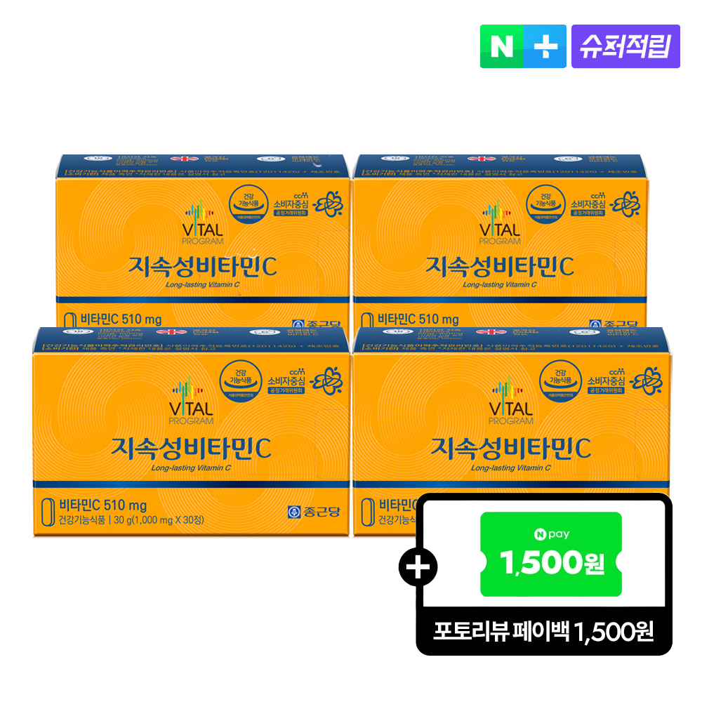 바이탈 비타민 10