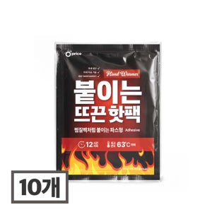 오프라이스 국내제조 붙이는 뜨끈 핫팩 파스형 50g 10개