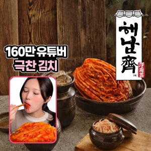 [160만 유튜버 극찬!] 전라도식 김치 해남재 CJ제일제당 전라도김치 (직배송, 주문 후 생산) 2kg, 1개