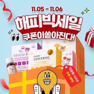 단하루 !더데이 수요특가 모음전! 대용량 시리즈 쿠폰 혜택