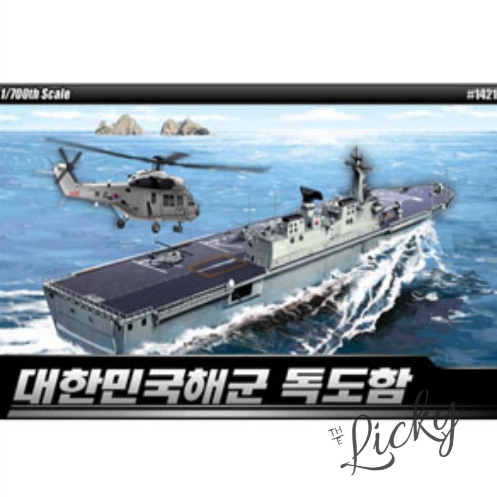 LU 대한민국해군 독도함 LPH 6111 1 700 배모형 밀리터리프라모델