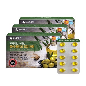 오스틴제약 프리미엄 스페인 퓨어 올리브오일 파워 500mg 1세트 180캡슐, 3개