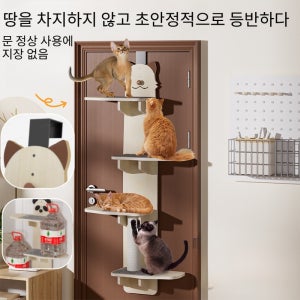 캣타워 창문 캣타워 벽식 고양이 크롤러 원목 가구 큐티 튼튼 대형 다단 우드 캣타워 고양이 캣타워