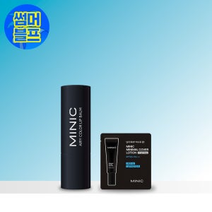 미닉 보습/생기/혈색케어 에어리 컬러립 남자 립밤 4.7g