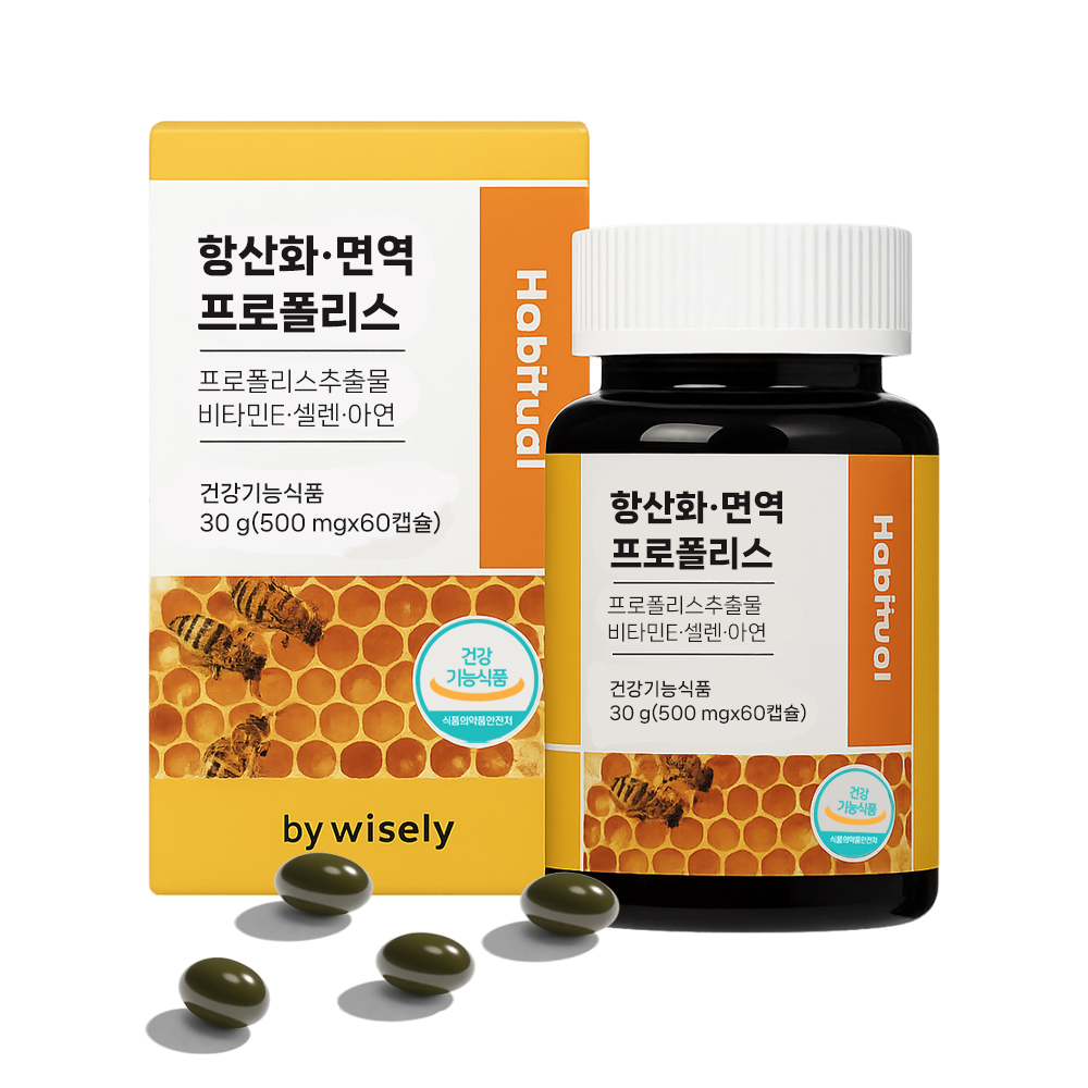 그린 프로폴리스 제품 이미지