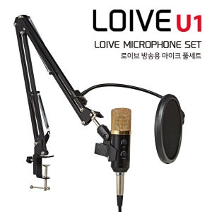 로이브 유튜브 방송용 콘덴서 마이크 풀세트 U1