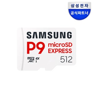 삼성전자 마이크로SD 익스프레스 카드 P9 Express 512GB MB-MK512T/WW