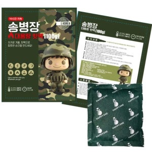 최신 국내제조 송병장 찜질 핫팩 주머니 보온 손난로 세트 방석 핫팩 대용량