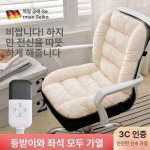 전기방석 1인용 온열 발열 전기장판 방석 의자 사무실 전기매트 온열방석 usb전기방석 의자전기방석 의자전기장판 의자전기매트 기본형 히팅없음
