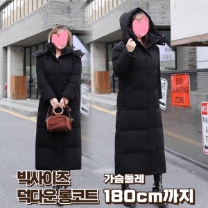 10XL까지 빅사이즈 여성 롱패딩 야상 오리털 파카 덕다운 하루배송