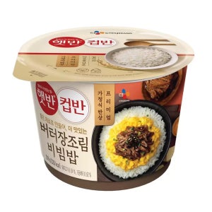 CJ 햇반 컵반 버터장조림 216g x 12