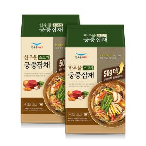 한우물 소고기 궁중잡채 350g x 5입 x 2팩(냉동)