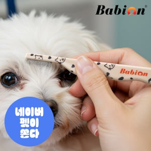 바비온 미니미 페이스콤 152R 강아지 고양이 토끼 햄스터 눈꼽빗 참빗 얼굴빗 브러쉬