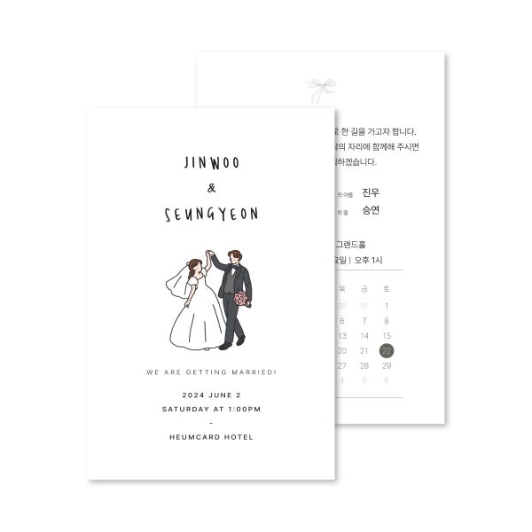 레터링 일러스트 소량 청첩장 제작 결혼식 종이 엽서형 1단 2단 엽서형(100x150)