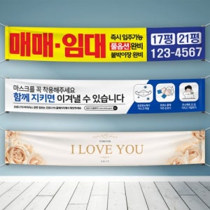 대량 주문 - 거리 현수막 (500x90) 50장 이상