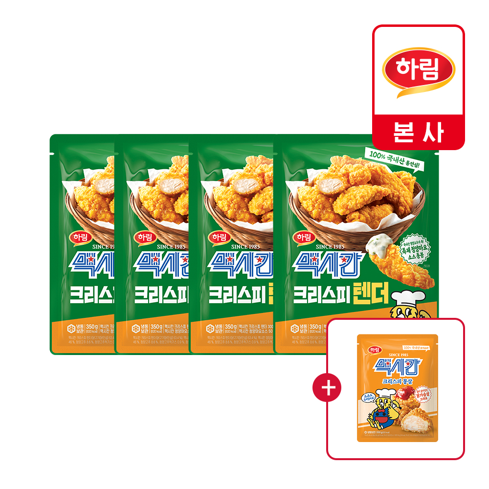 맥시칸 크리스피 텐더 성분 분석
