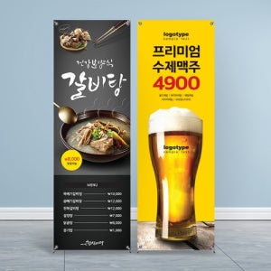 대량주문 - 페트 배너 (50장 이상)