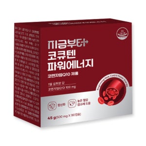 지금부터 코큐텐 파워에너지 90캡슐 혈압 관리 혈행개선 3개월 부모님 영양제 선물