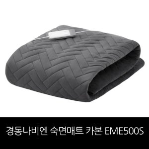 경동나비엔 숙면매트 카본 EME500S-QP 패드형/퀸