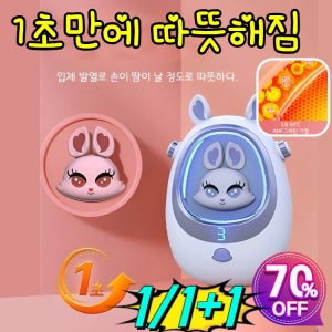 다기능 손난로 보조배터리 겨울 필수 보조배터리 미니휴대용