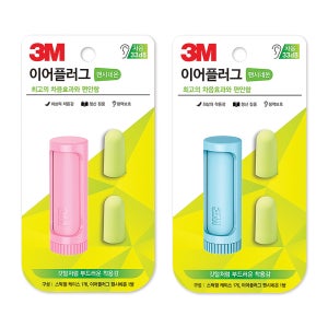 3M 이어플러그 팬시네온 귀마개