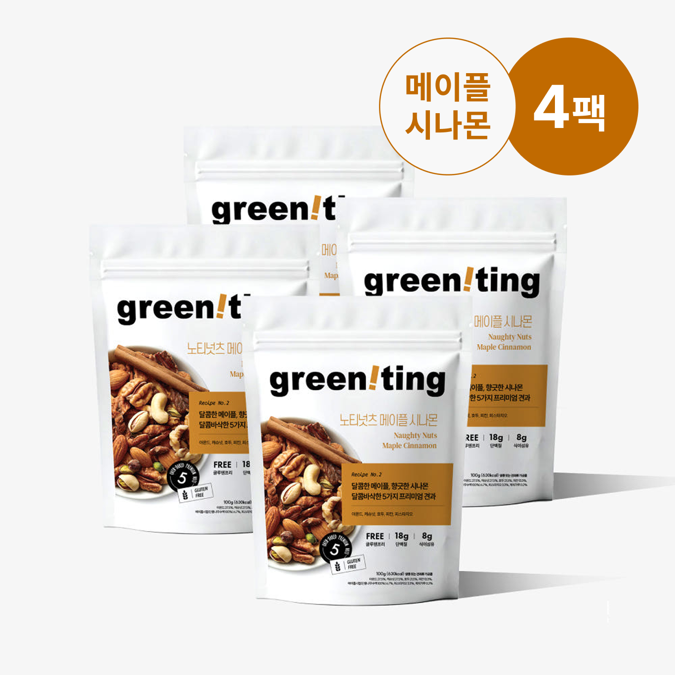 그리니팅 노티넛츠 메이플 시나몬 성분 분석