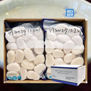 냉동 키조개관자 가이바시 16/20 1박스 10kg (1kgx10봉) 관자살 개아지살