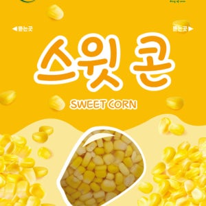 Fresh & 스윗콘 KC 썬스위트 노랑옥수수 초당옥수수 찐옥수수 통옥수수 캔옥수수 알갱이