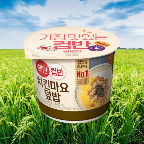 CJ컵밥 햇반 컵반 치킨마요덮밥 외 간편식