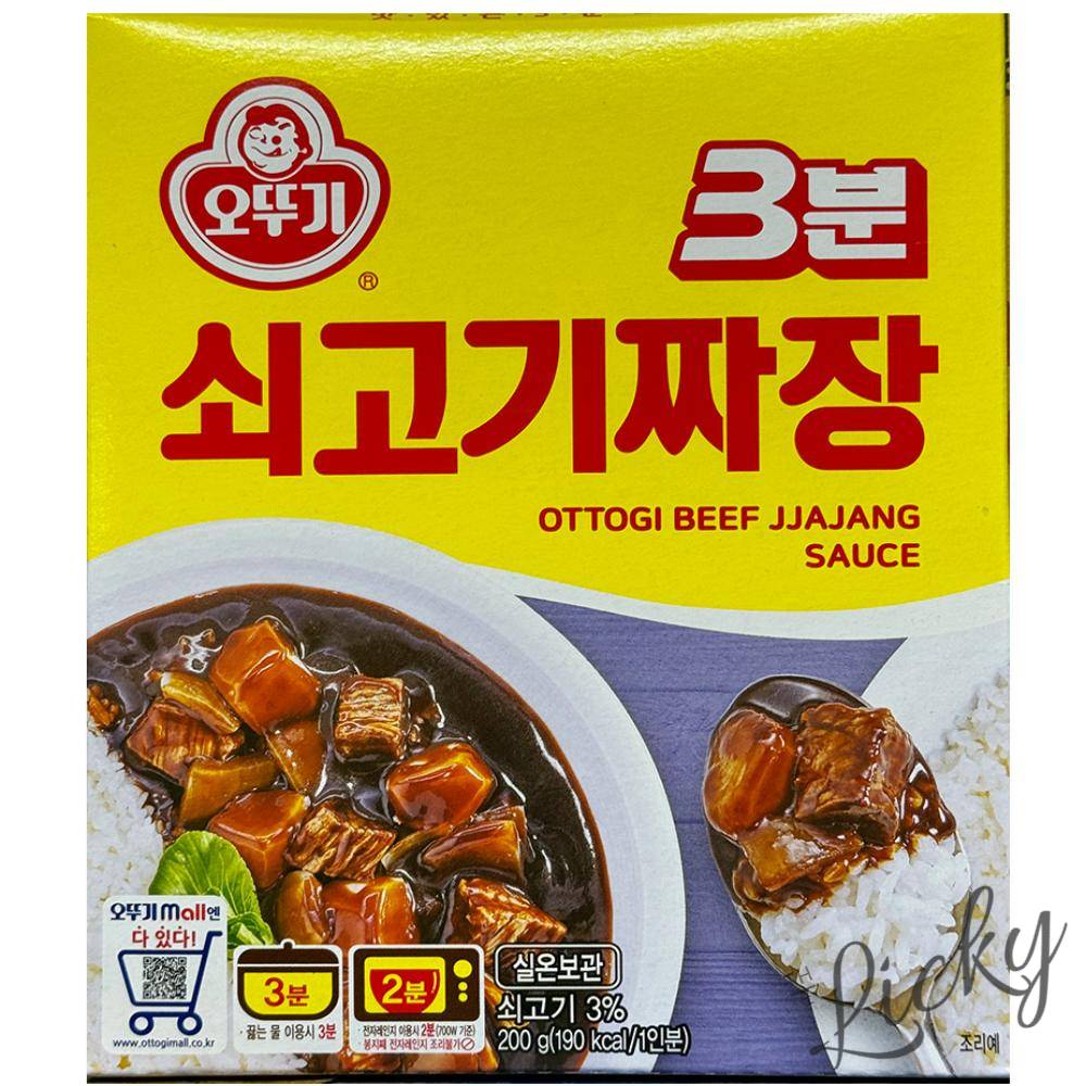 LU 쇠고기짜장 3분 즉석짜장