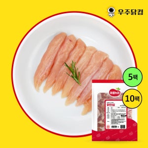 우주닭컴 국내산 신선 생 닭안심살 냉동, 1kg, 10개