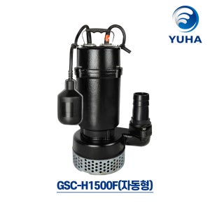 GSC-H1500F [ 2HP 단상220V 50mm 고양정 자동(볼탑형) 주물 ] 청수용 단상수중배수대용량펌프