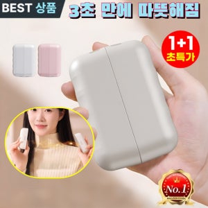 충전식 손난로 분리형 마그네틱 듀얼 손난로 휴대용 전자 핫팩