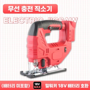 호환 충전식 무선 직소 직소기 밀워키 18V 전동공구 배터리 사용 (배터리 및 충전기 미포함)
