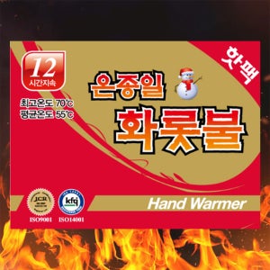 티피지 휴대용 손난로 발열템 온종일 화롯불 핫팩 일반 100개