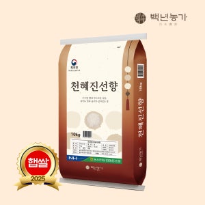 [백년농가][연말특가] 2025 햅쌀 저아밀로스 향미 특허쌀 천혜진선향 천혜진선향쌀 10kg