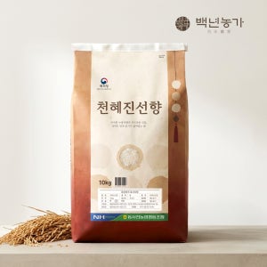 [백년농가] 2025년산 햇곡 저아밀로스 향미 특허쌀 천혜진선향 천혜진선향쌀 10kg
