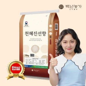 [백년농가] 2025 햅쌀 박나래쌀 저아밀로스 향미 특허쌀 천혜진선향 10kg