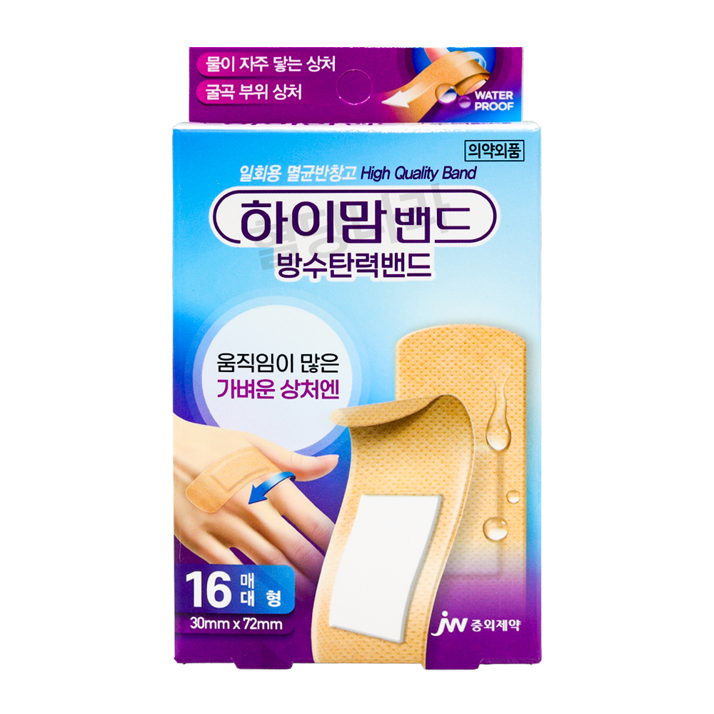 상처밴드 중외 하이맘 16매 방수 <b>탄력</b> 밴드 대형 <b>피부</b> 보호 흉터 상처 구급 반창고 멸균