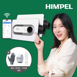 1+1 휴젠트 휴젠뜨 2 IoT FHD-P150S1 힘펠 환풍기 자가설치