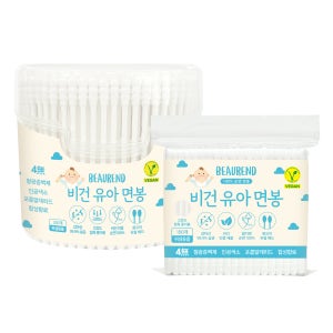 뷰렌드 유아용 비건 살균 면봉 700개 (케이스포함)