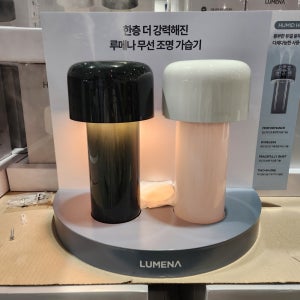 루메나 무선 가습기 1L 2개입 코스트코 휴대용 MIST STAND