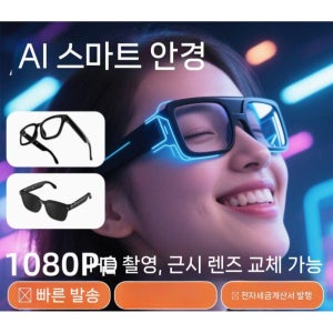 A2GCONNECT 스포츠 고글형 안경 1080p HD 화질 번역 다기능 스마트안경